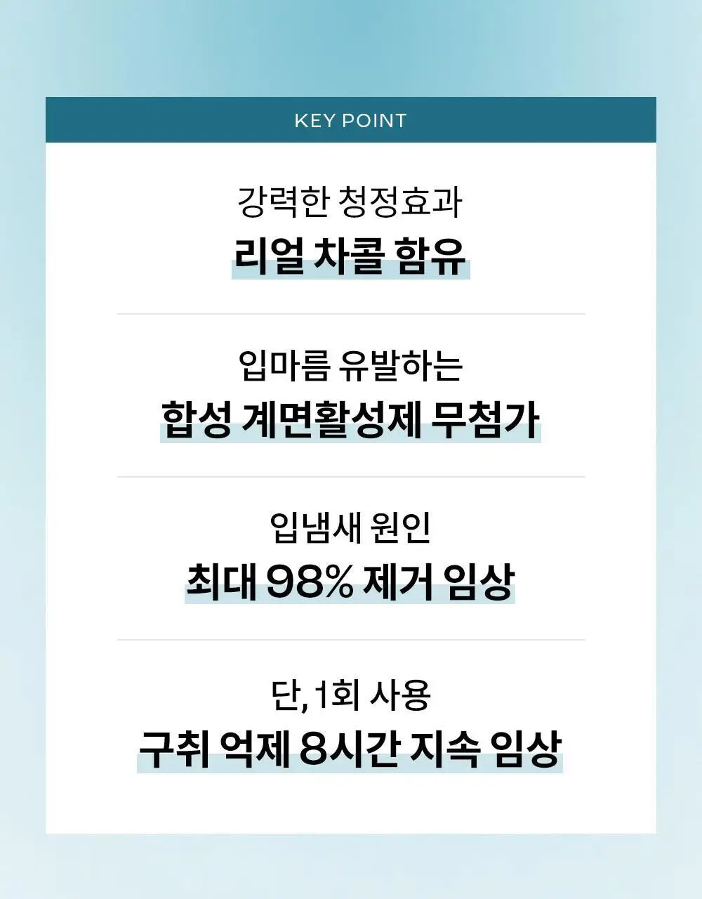 [비건/차차풀세트]언파 차차 차콜치약 3개입 기획세트(+차차칫솔 블랙 3개입) 상세페이지 2